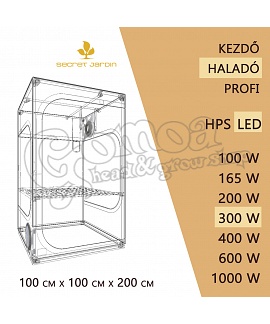 Advanced LED Grow Box set 300W / 100x100x200